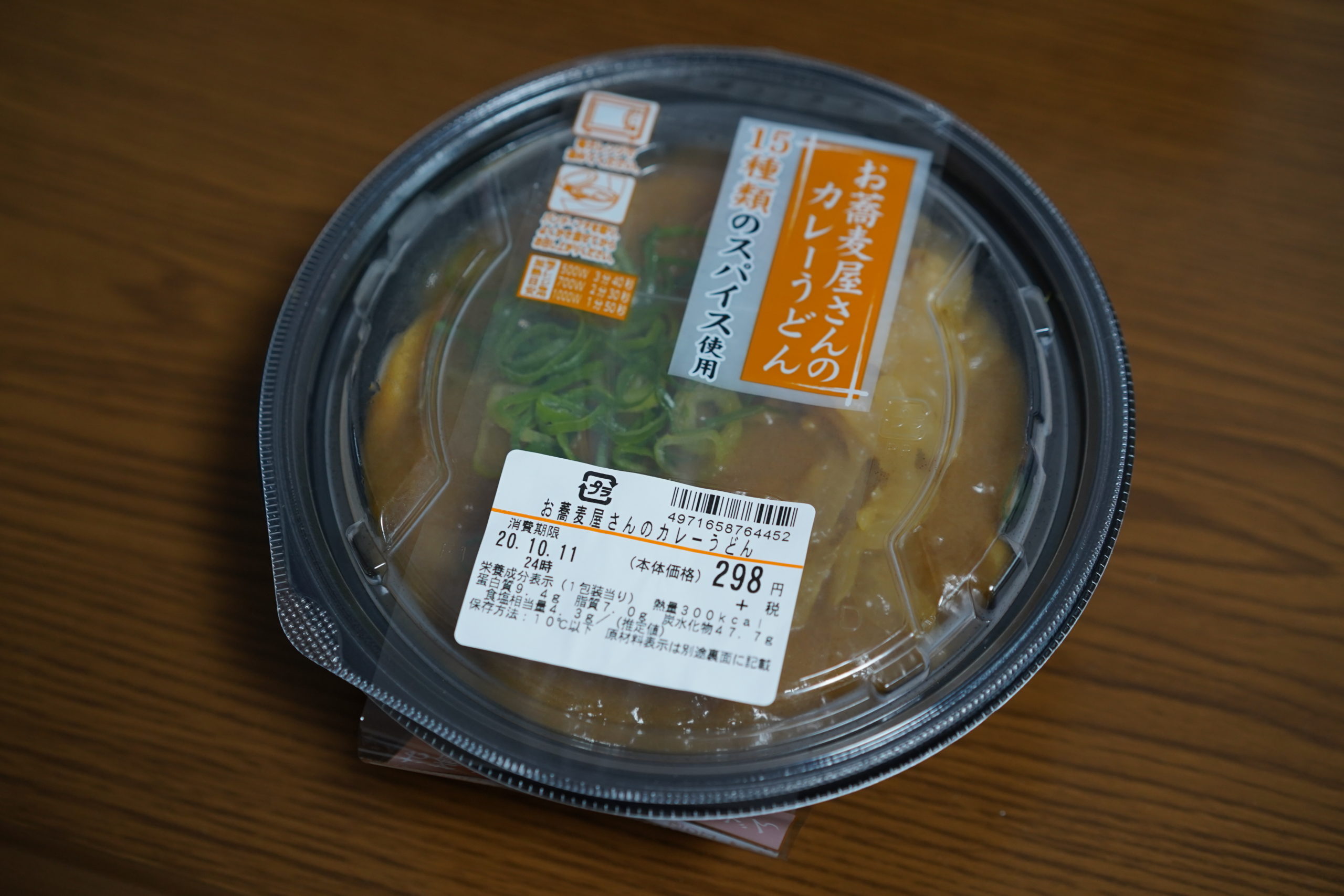 ドン キホーテ お蕎麦屋さんのカレーうどん 一人暮らしナビゲーション By Vekshin